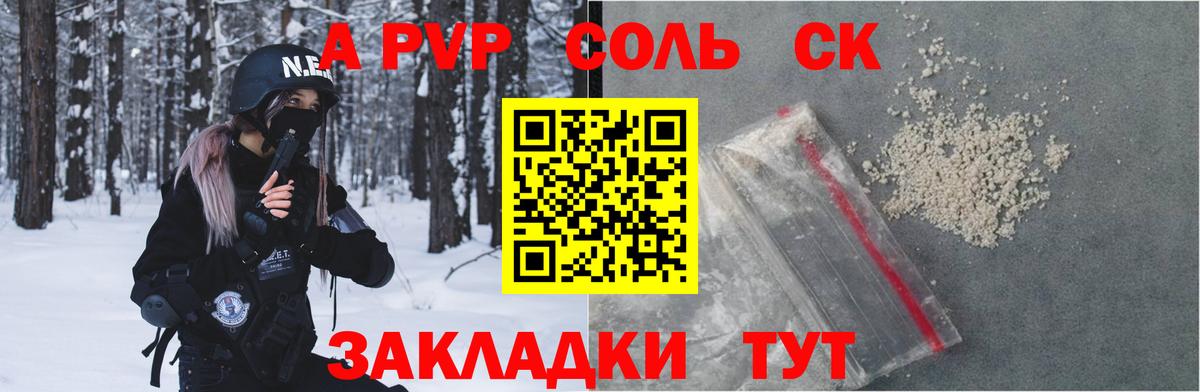 Alpha PVP VHQ Кольчугино