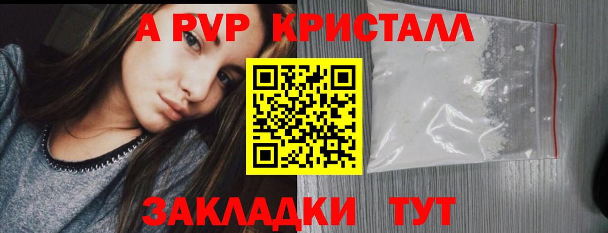 как найти закладки  Alpha PVP Crystall  Вход с VPN  Alfa_PVP кристаллы  Alpha PVP кристаллы  Кольчугино 