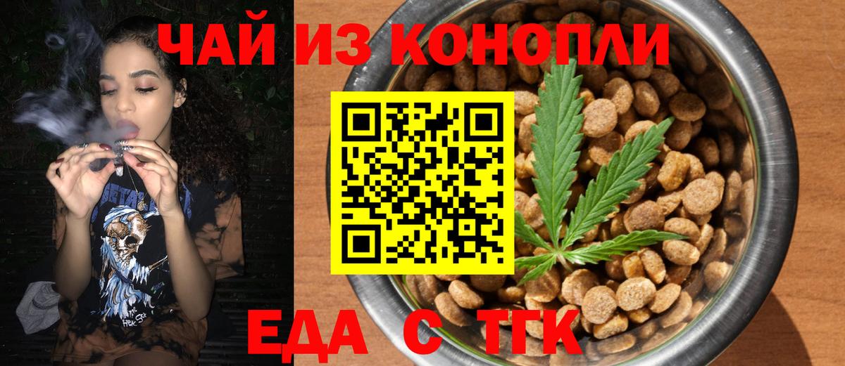Кольчугино  Cannafood марихуана  Вход с VPN 