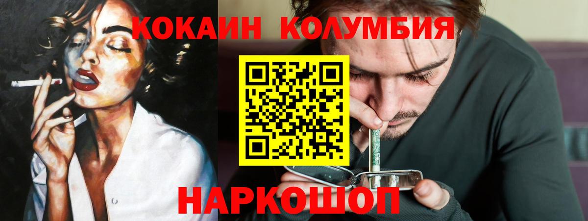 COCAIN 97% Кольчугино