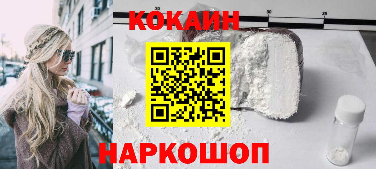 Кольчугино  Cocaine VHQ  Кокаин Перу  Вход с VPN 