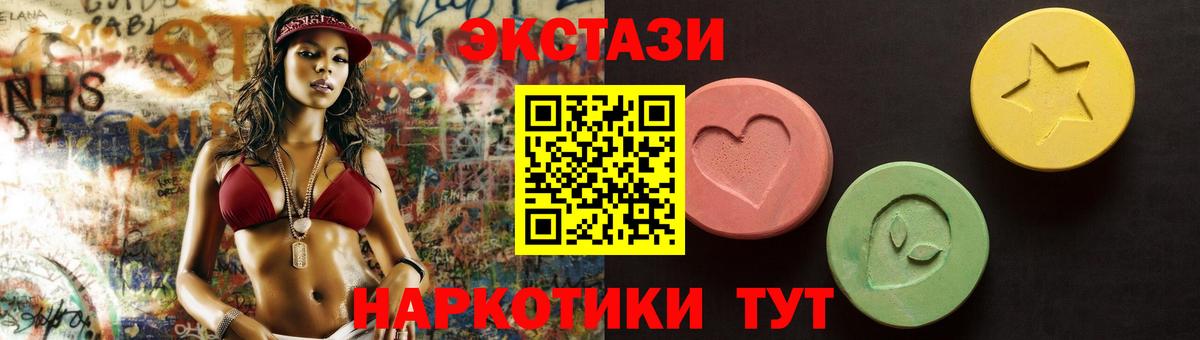 Ecstasy  Ecstasy Cube  ЭКСТАЗИ MDMA  Вход с VPN  Кольчугино 