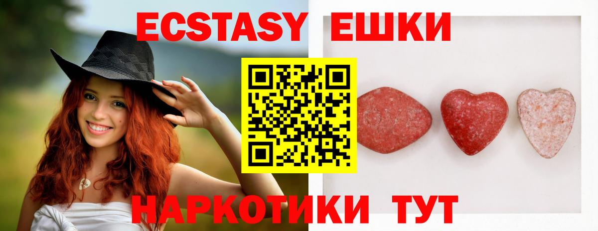 Экстази MDMA Кольчугино