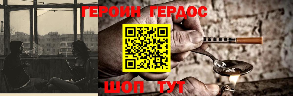 Героин афганец  Вход с VPN  Кольчугино 