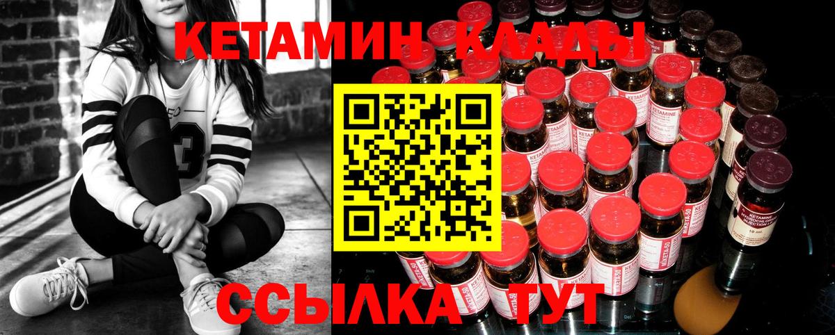 Кольчугино  КЕТАМИН ketamine  Вход с VPN 