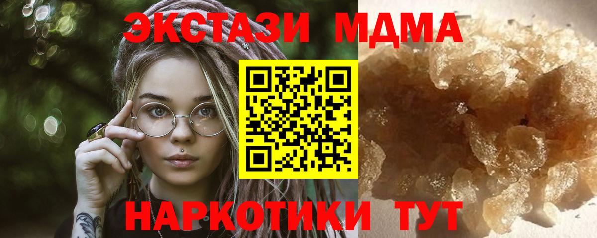 МДМА Molly Кольчугино