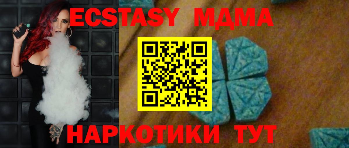 Кольчугино  MDMA  Вход с VPN  МДМА VHQ  MDMA crystal 
