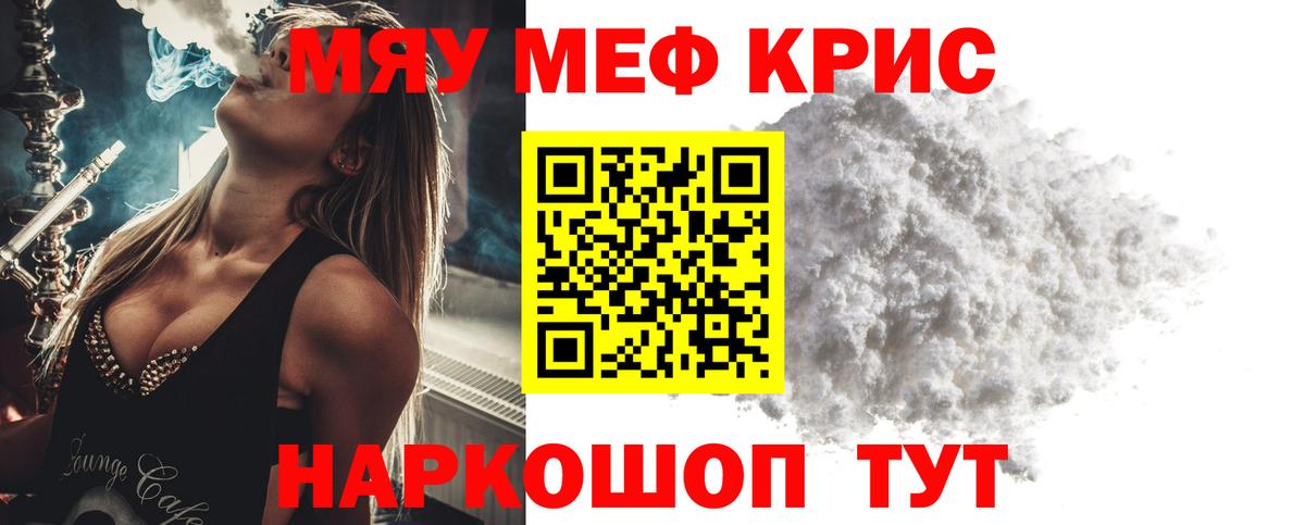 МЕФ кристаллы Кольчугино