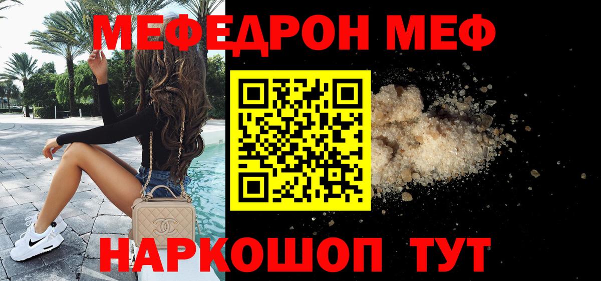 Кольчугино  МЯУ-МЯУ  Меф  Вход с VPN  МЕФ 4 MMC  MEGA ССЫЛКА  МЕФ мяу мяу 