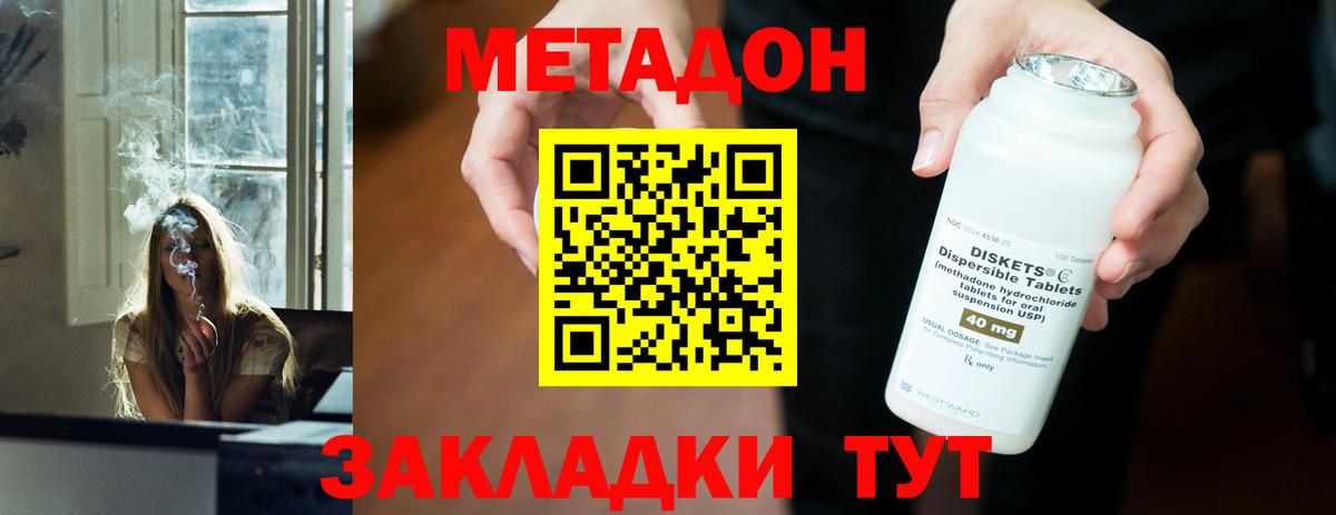 Кольчугино  Метадон мёд  МЕТАДОН кристалл  Вход с VPN 