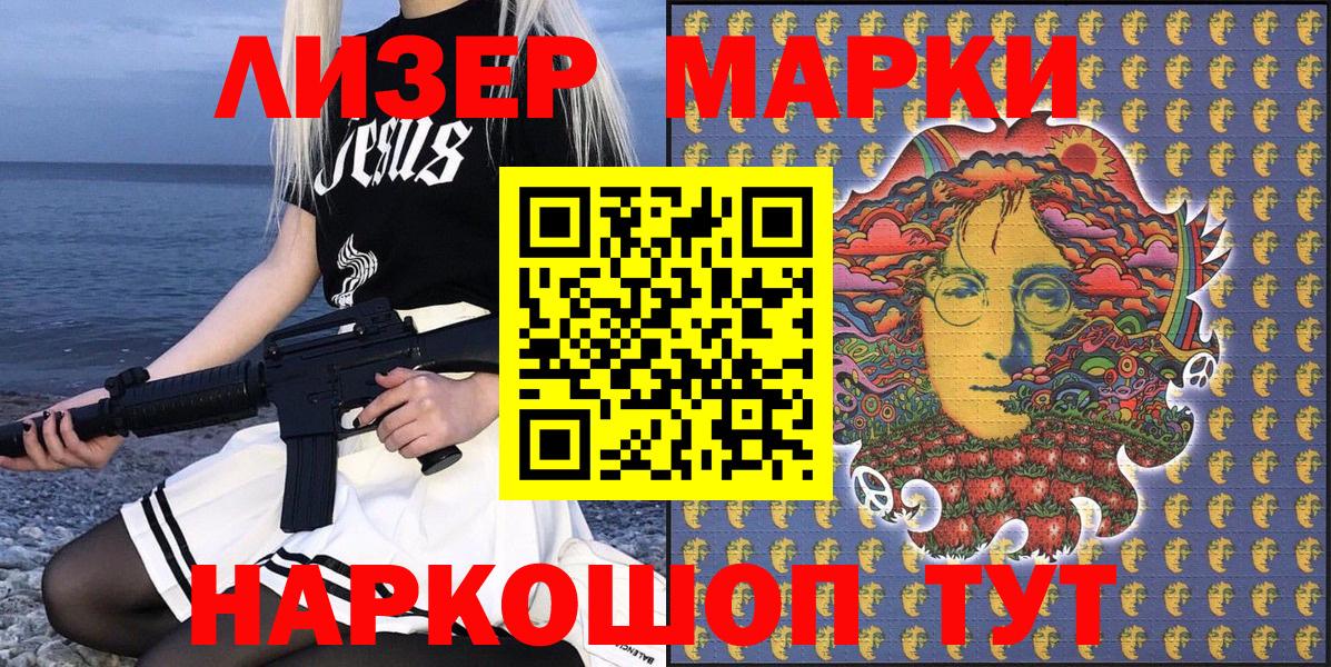 Кольчугино  Марки NBOMe 1,8мг  Вход с VPN 