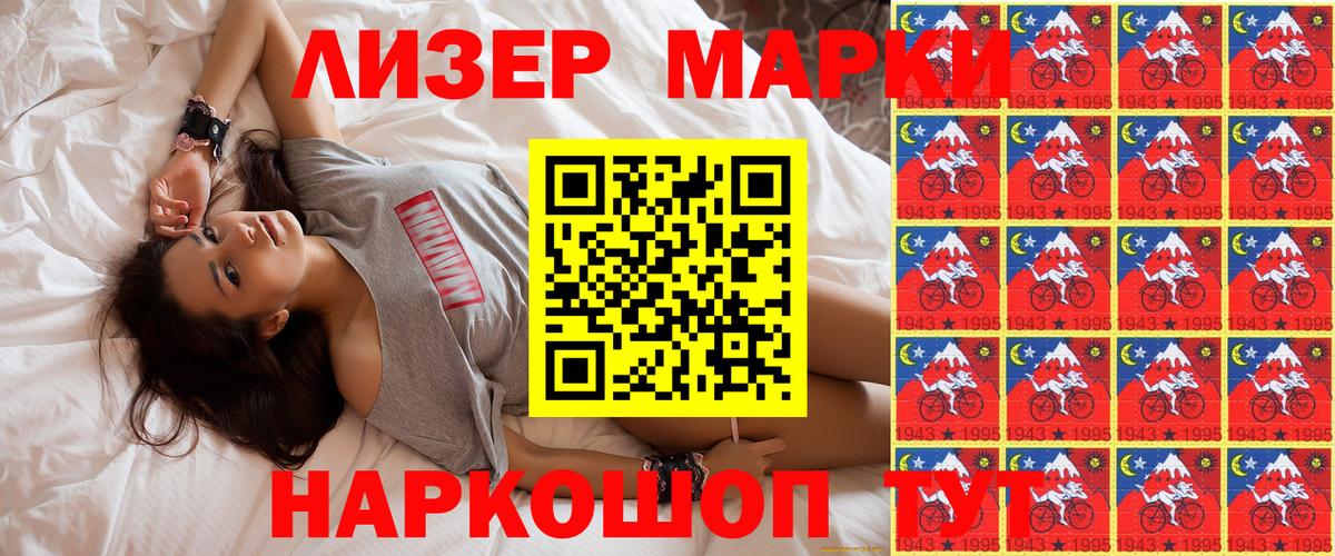 Наркотические марки 1,5мг Кольчугино