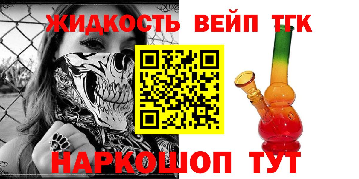 Дистиллят ТГК THC oil  Вход с VPN  Кольчугино 
