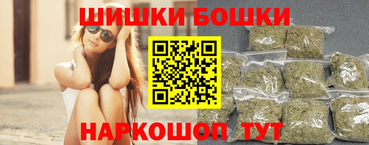 МАРИХУАНА AK-47  Вход с VPN  Каннабис гибрид  Кольчугино  Шишки марихуана AK-47  Бошки Шишки планчик 